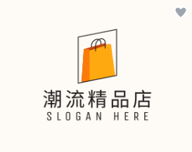 潮流精品店