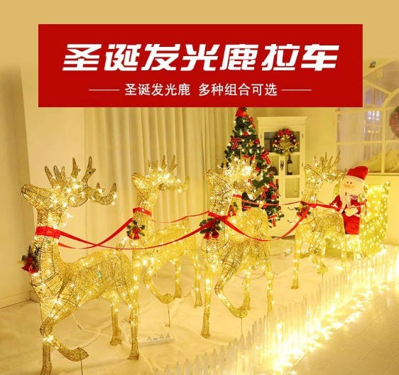 圣诞节发光麋鹿拉车铁艺圣诞老人装饰大型摆件雪橇车装饰场景布置
